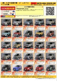 【中古車】お品書きを更新しました！